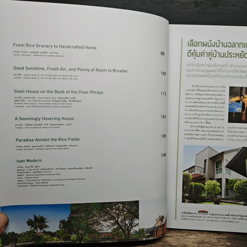 บ้านและสวน Modern Vernacular Homes รูปที่ 8