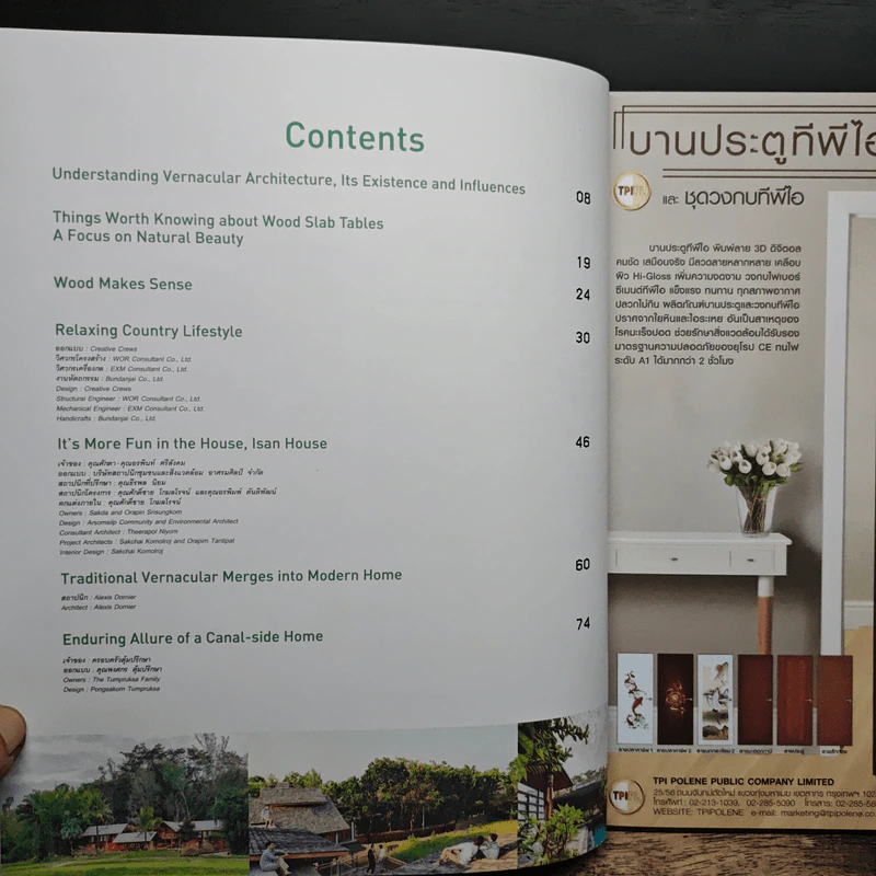 บ้านและสวน Modern Vernacular Homes รูปที่ 7