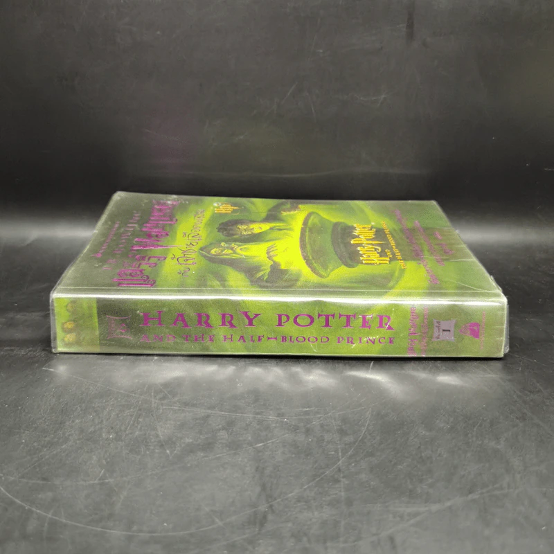 Harry Potter Year 6 แฮร์รี่ พอตเตอร์ กับ เจ้าชายเลือดผสม - J.K.Rowling รูปที่ 3