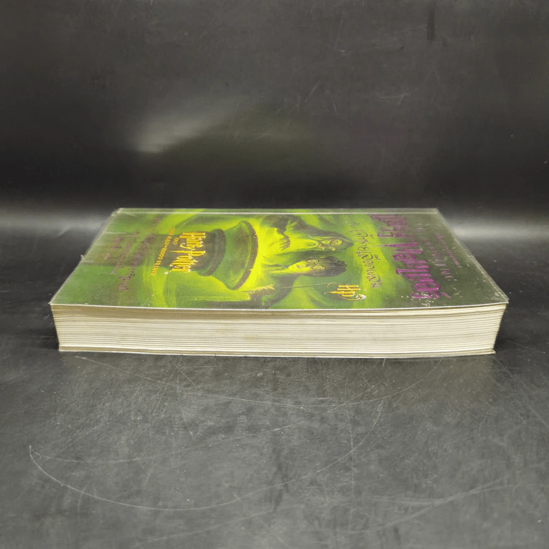 Harry Potter Year 6 แฮร์รี่ พอตเตอร์ กับ เจ้าชายเลือดผสม - J.K.Rowling รูปที่ 5