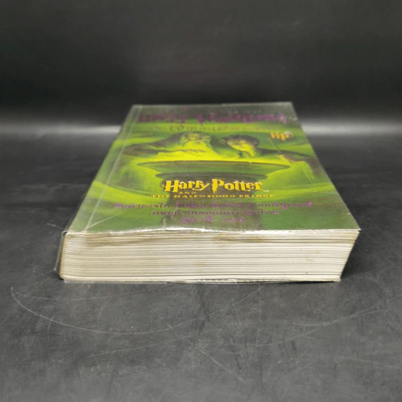 Harry Potter Year 6 แฮร์รี่ พอตเตอร์ กับ เจ้าชายเลือดผสม - J.K.Rowling รูปที่ 4