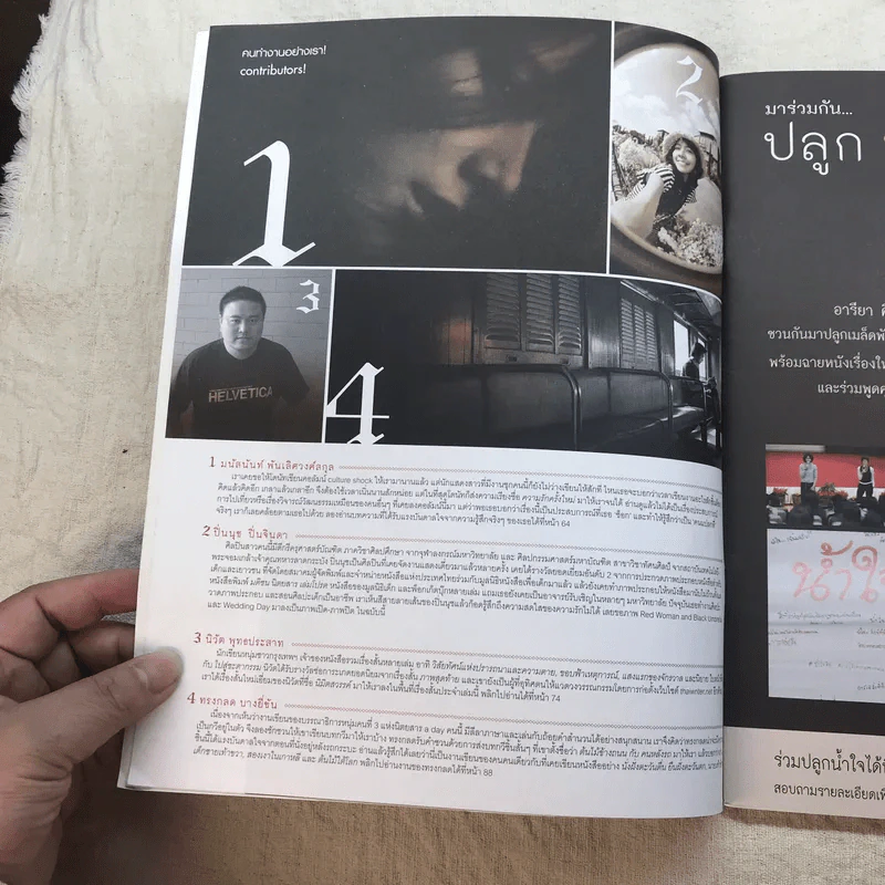 happening ฉบับที่ 24 Feb 2009 รูปที่ 6