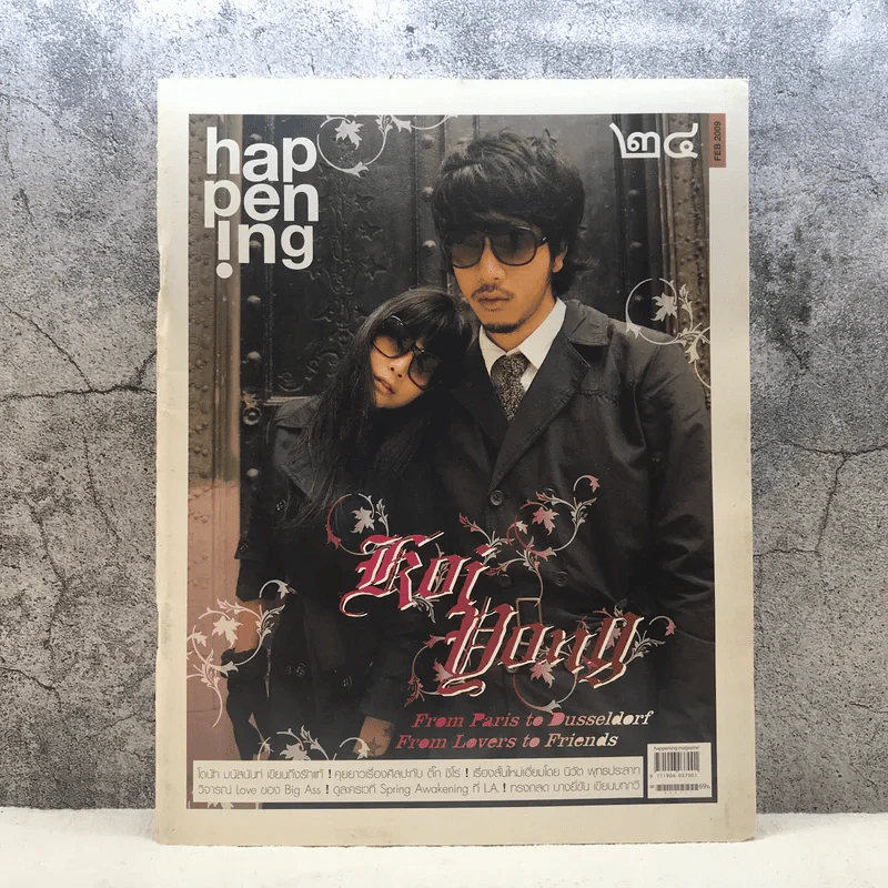happening ฉบับที่ 24 Feb 2009 รูปที่ 1