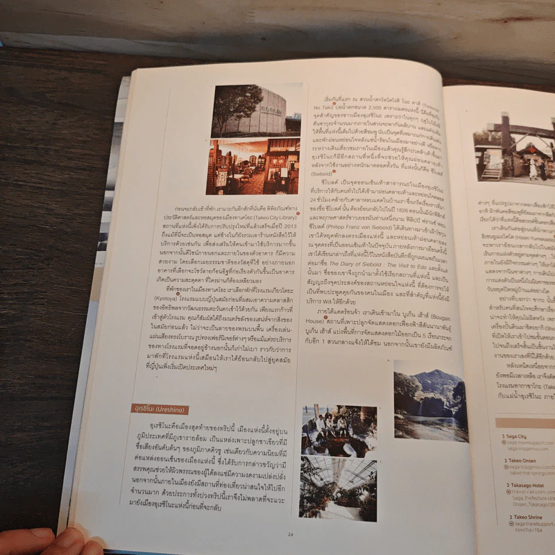 happening ฉบับที่ 104 Eyes on Japan รูปที่ 6