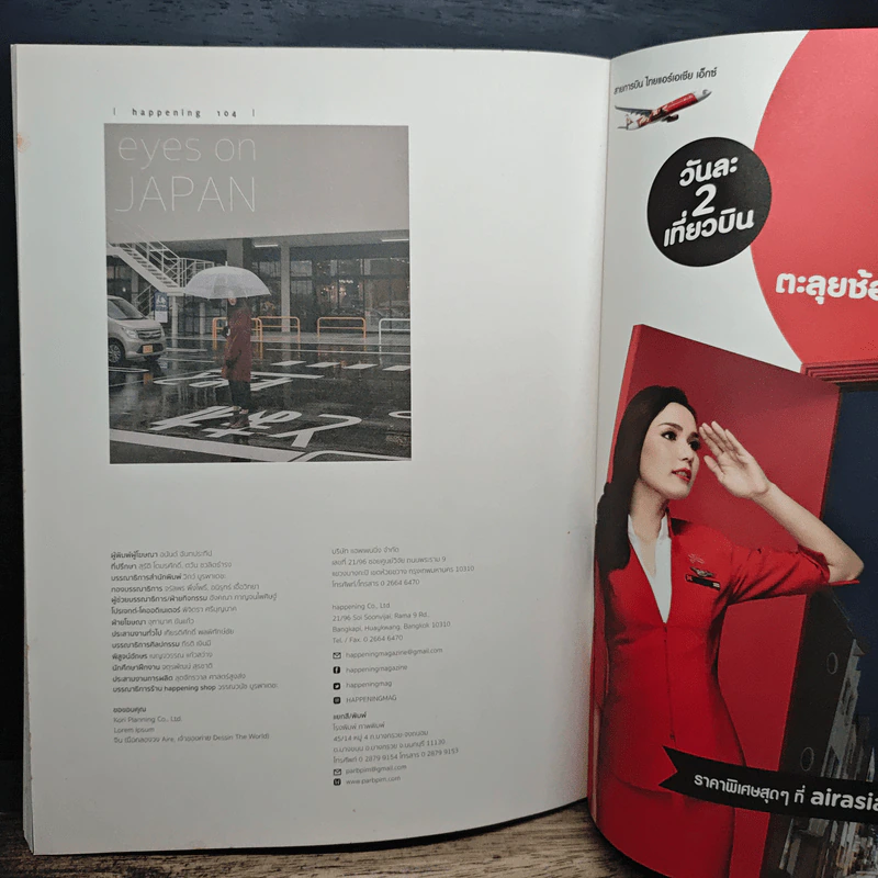 happening ฉบับที่ 104 Eyes on Japan รูปที่ 9