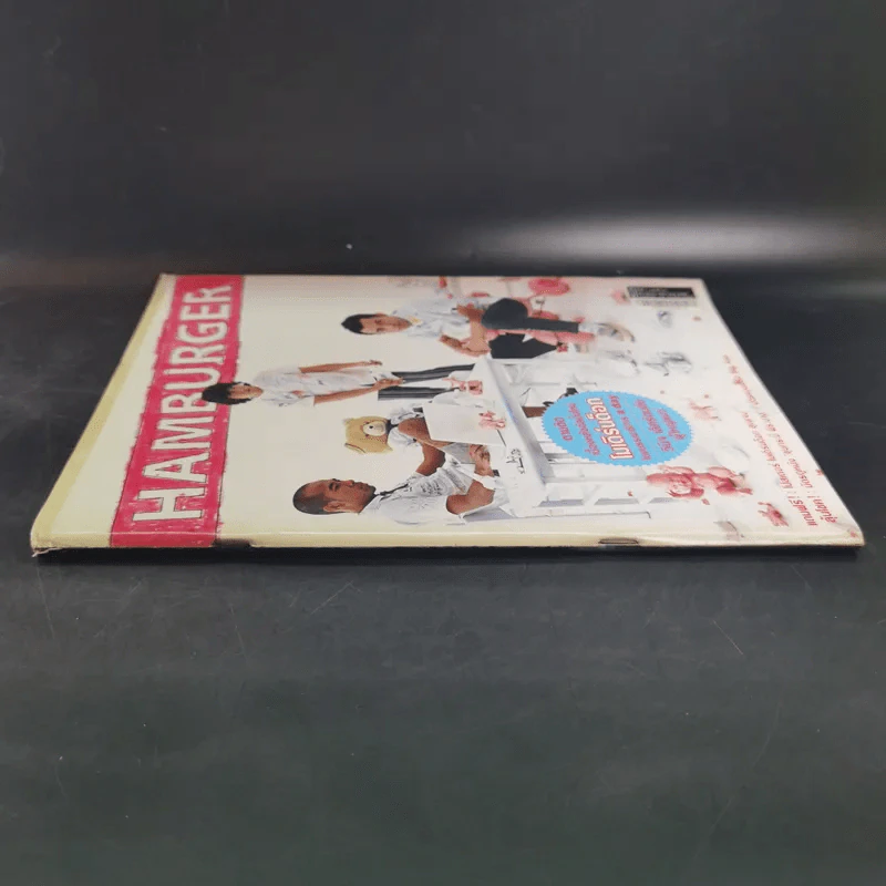 HAMBURGER ปีที่ 3 ฉบับที่ 56 ธ.ค.2547 โมเดิร์นด็อก รูปที่ 3