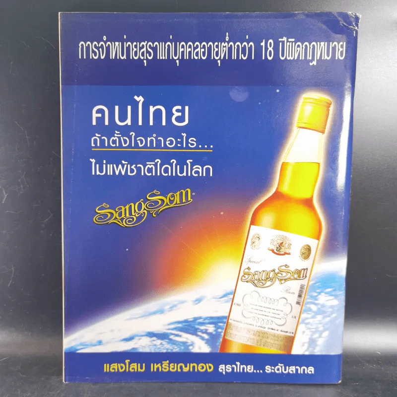 HAMBURGER ปีที่ 3 ฉบับที่ 56 ธ.ค.2547 โมเดิร์นด็อก รูปที่ 2
