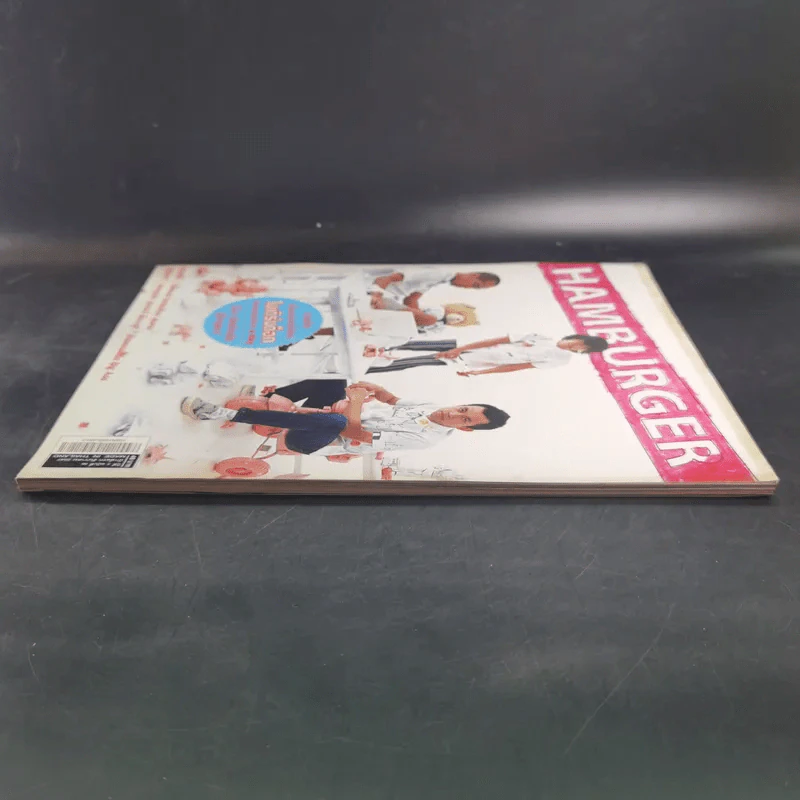 HAMBURGER ปีที่ 3 ฉบับที่ 56 ธ.ค.2547 โมเดิร์นด็อก รูปที่ 5