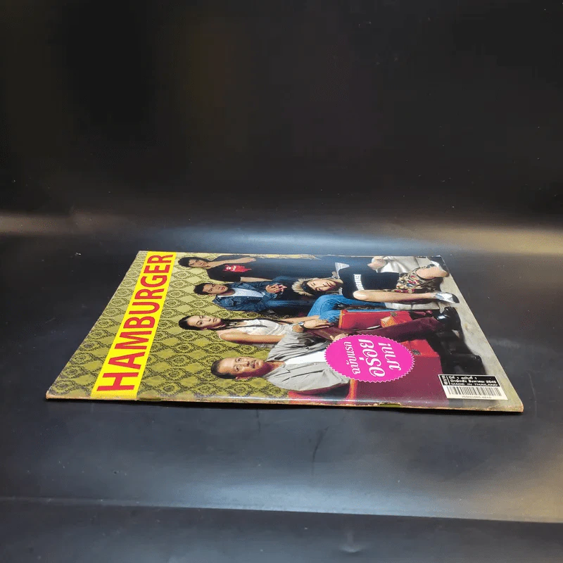 Hamburger ปีที่ 1 ฉบับที่ 1 ส.ค.2545 ฉบับปฐมฤกษ์ รูปที่ 3