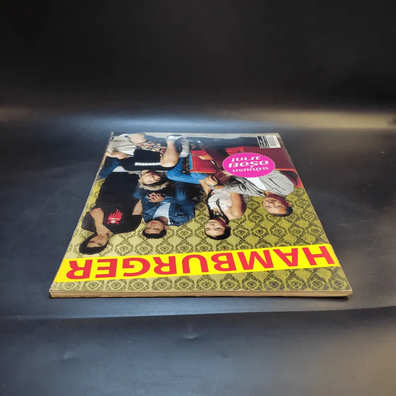 Hamburger ปีที่ 1 ฉบับที่ 1 ส.ค.2545 ฉบับปฐมฤกษ์ รูปที่ 6