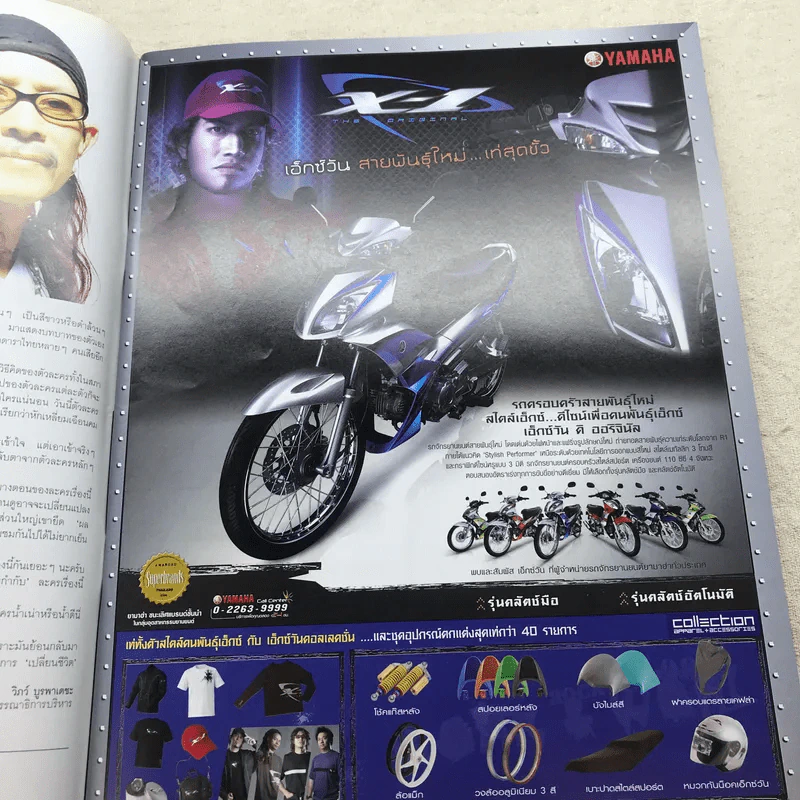 HAMBURGER ปีที่ 3 ฉบับที่ 60 ก.พ.2548 แอ๊ด คาราบาว, ฮิวโก้ รูปที่ 6