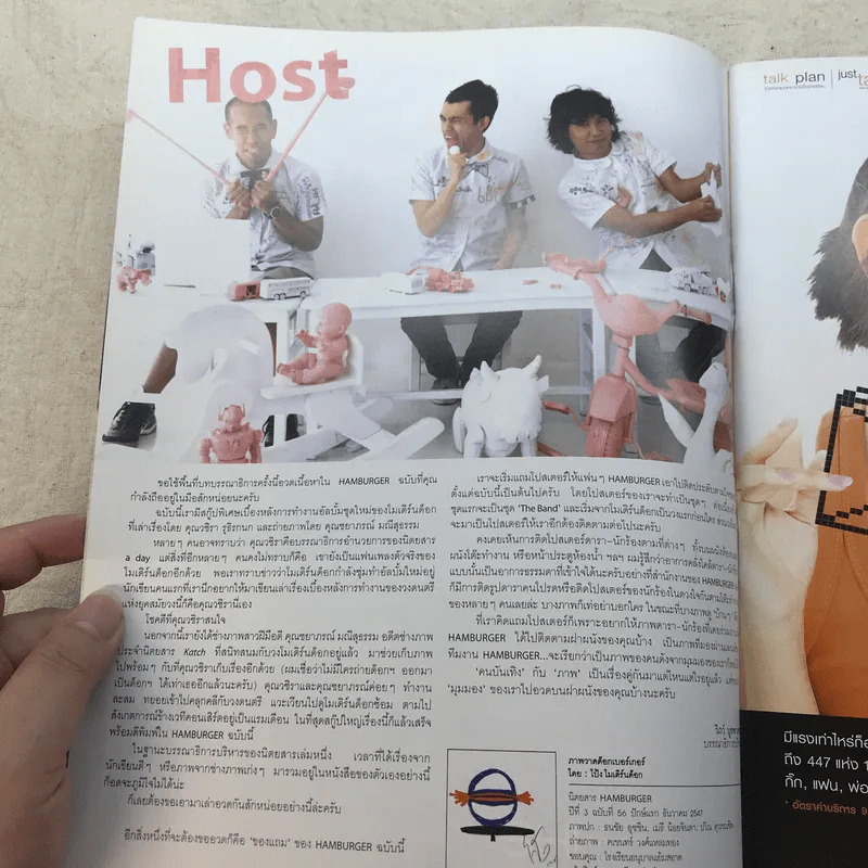 HAMBURGER ปีที่ 3 ฉบับที่ 56 ธ.ค.2547 โมเดิร์นด็อก รูปที่ 4