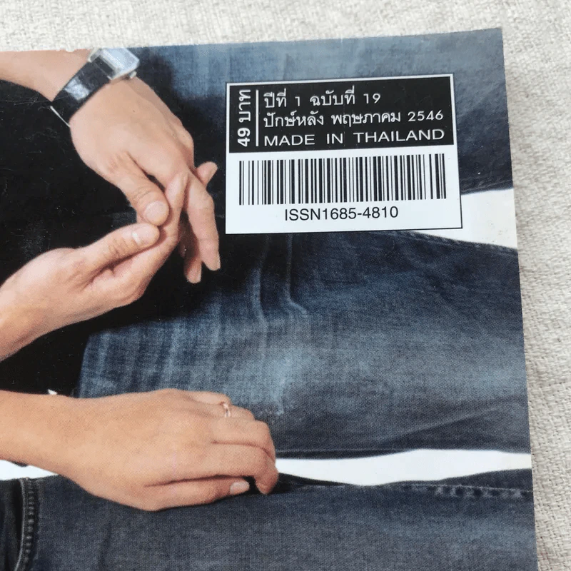 HAMBURGER ปีที่ 1 ฉบับที่ 19 พ.ค.2546 รูปที่ 6