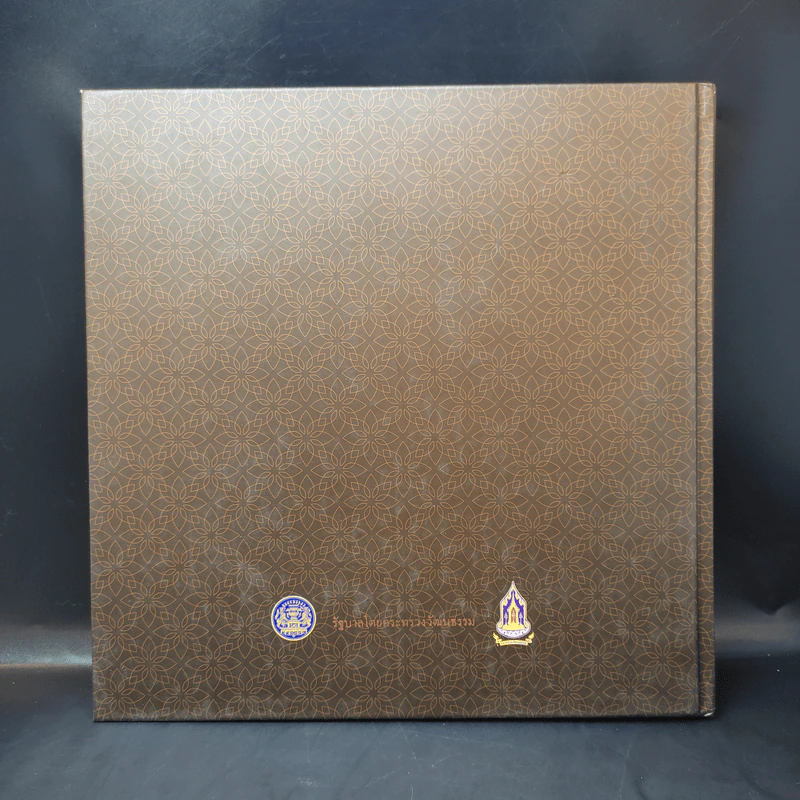 จารึกไว้ในแผ่นดิน พลเอก เปรม ติณสูลานนท์ รูปที่ 2
