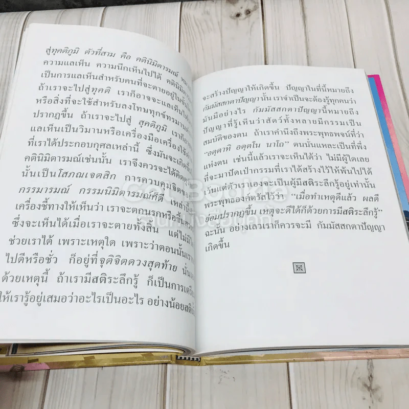 วัดถ้ำพระโพธิสัตว์ รูปที่ 13