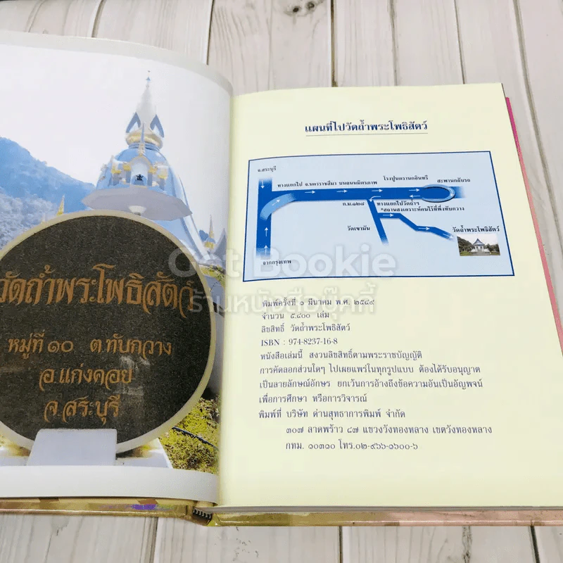 วัดถ้ำพระโพธิสัตว์ รูปที่ 8