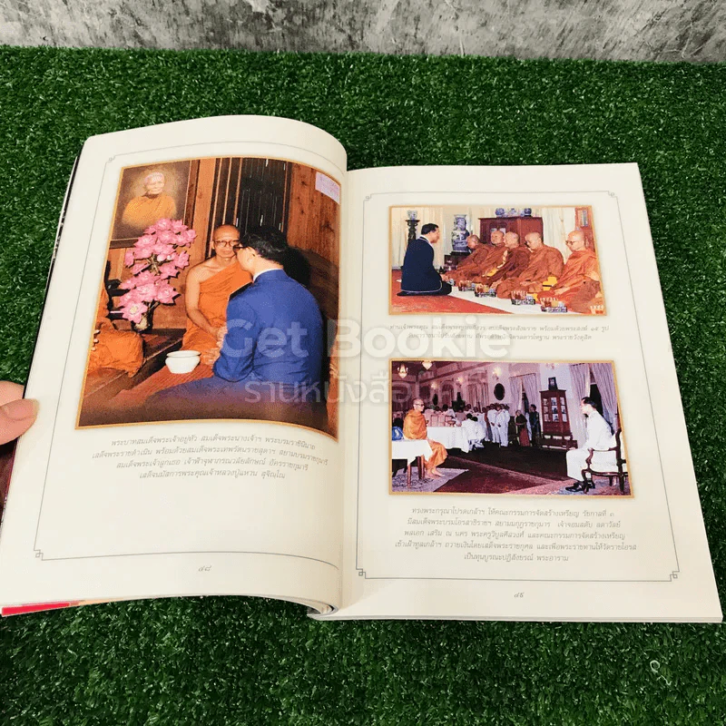 พระพรหมเมธี ศิลาจารวัตรวิมล โสภณปริยัตติดิลก สาธกธรรมวิจิตร รูปที่ 14