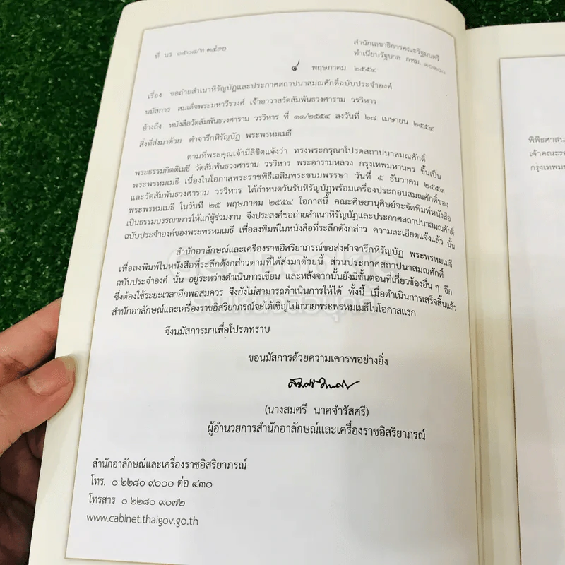 พระพรหมเมธี ศิลาจารวัตรวิมล โสภณปริยัตติดิลก สาธกธรรมวิจิตร รูปที่ 5