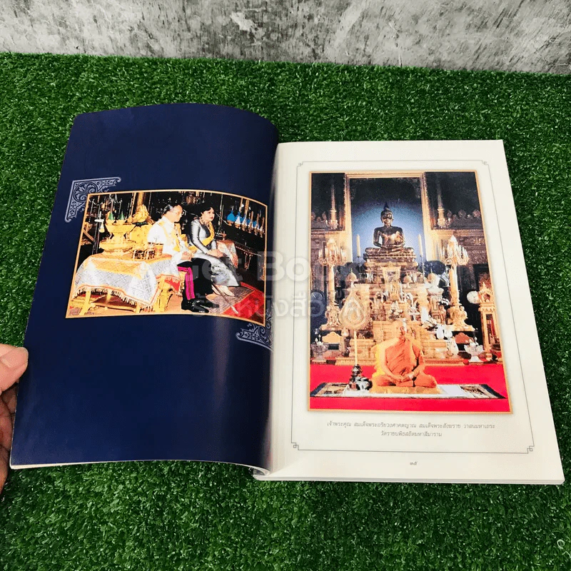 พระพรหมเมธี ศิลาจารวัตรวิมล โสภณปริยัตติดิลก สาธกธรรมวิจิตร รูปที่ 12