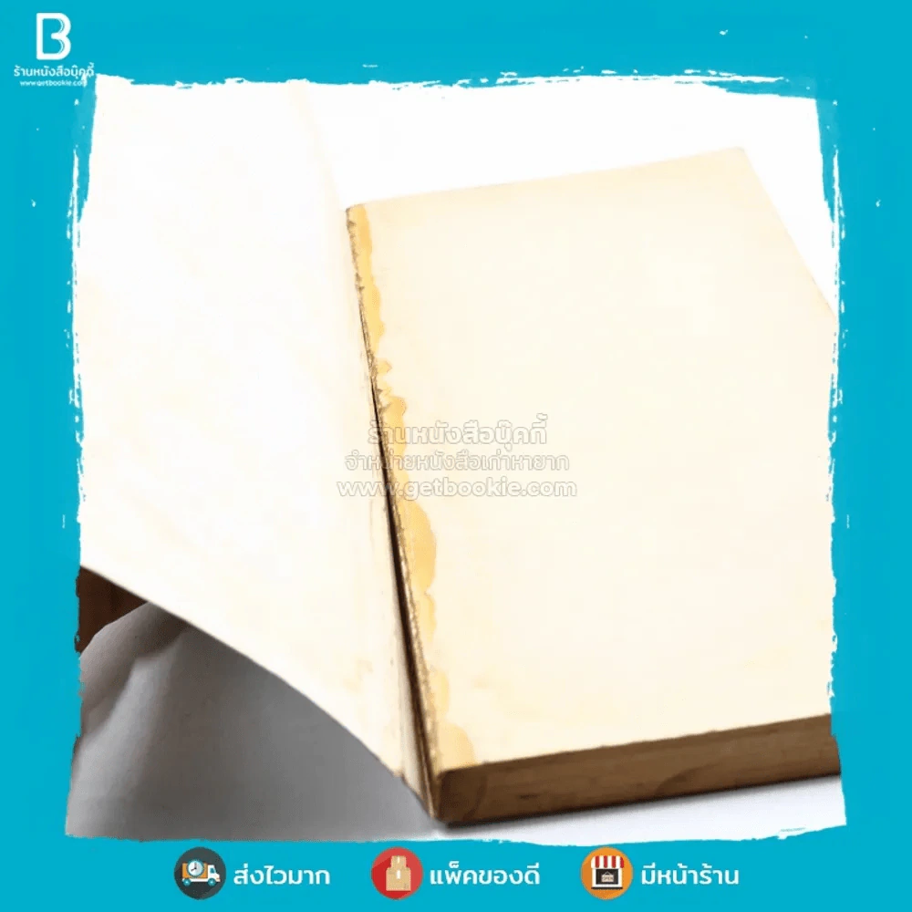 ฆ่ายามาโมโต้ - เบอร์ค เดวิส รูปที่ 3