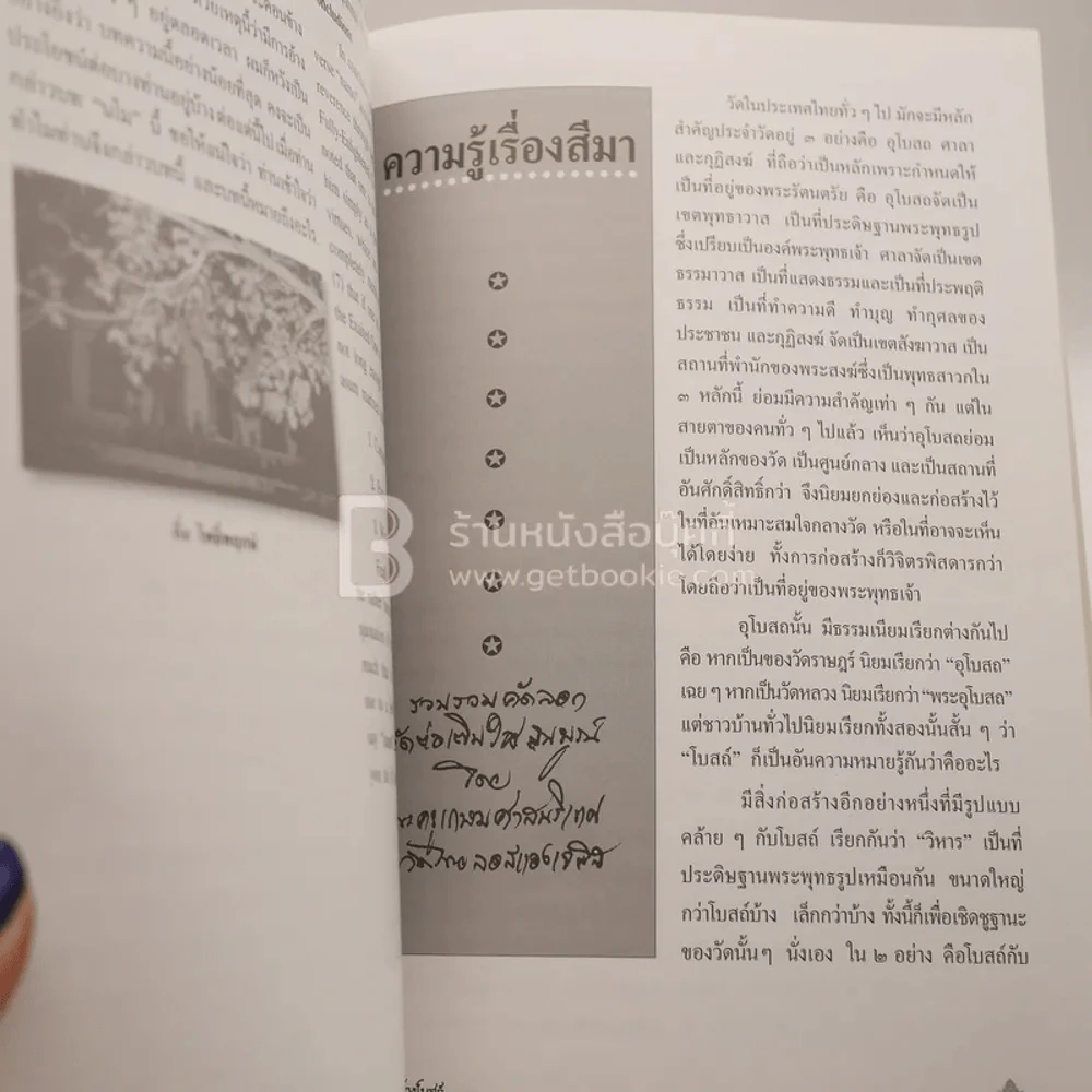 การสร้างโบถ์ พระครูเกษมศาสนวิเทศ (หลวงตาทีป 80 วัสสากาล) รูปที่ 6