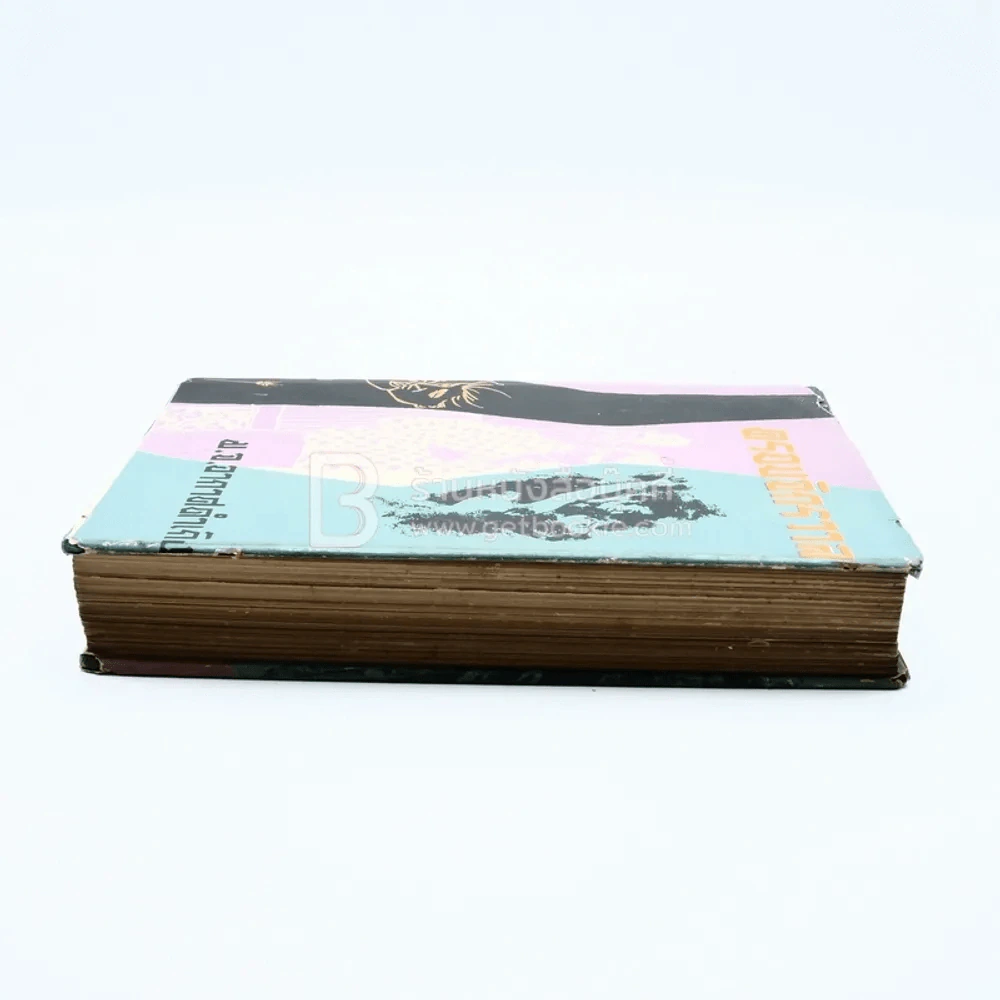 ครอบจักรวาล - ม.จ.อากาศดำเกิง รูปที่ 3