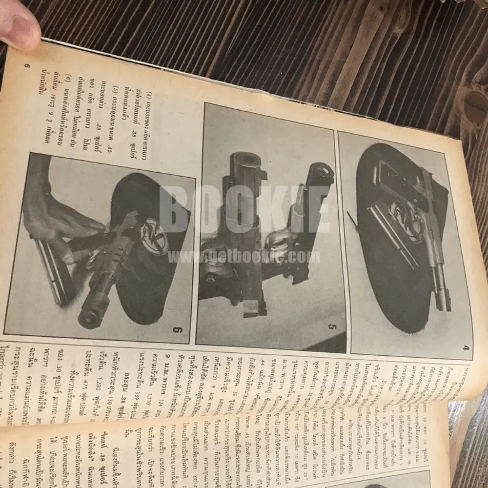 นิตยสารการกีฬาและวิชาการปืน อาวุธปืน ฉบับที่ 156 พ.ศ.2530 (คาราบาว) รูปที่ 6