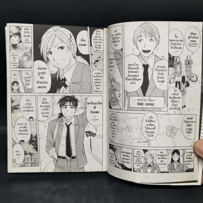 คินดะอิจิ กับคดีฆาตกรรมปริศนา คดีฆาตกรรมกระดานโกะนองเลือด + คดีฆาตกรรมในโรงเรียนมัธยมปลายฟุโด รูปที่ 10
