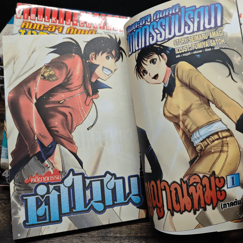 คินดะอิจิ กับคดีฆาตกรรมปริศนา ขายรวม 10 เล่ม รูปที่ 7
