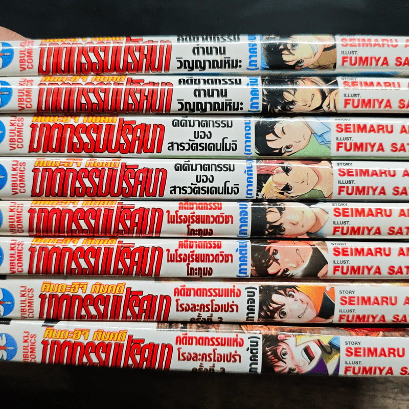 คินดะอิจิ กับคดีฆาตกรรมปริศนา ขายรวม 10 เล่ม รูปที่ 5