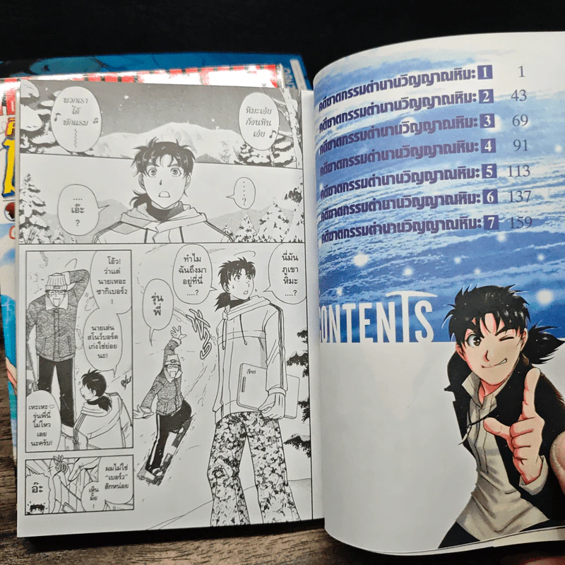 คินดะอิจิ กับคดีฆาตกรรมปริศนา ขายรวม 10 เล่ม รูปที่ 8
