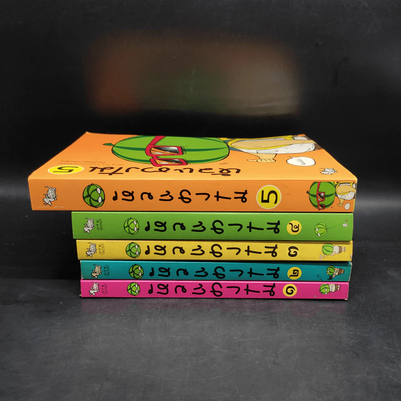 หัวแตงโม เล่ม 1-5 - องอาจ ชัยชาญชีพ & โตโต้ เดอะฮีโร่ รูปที่ 2