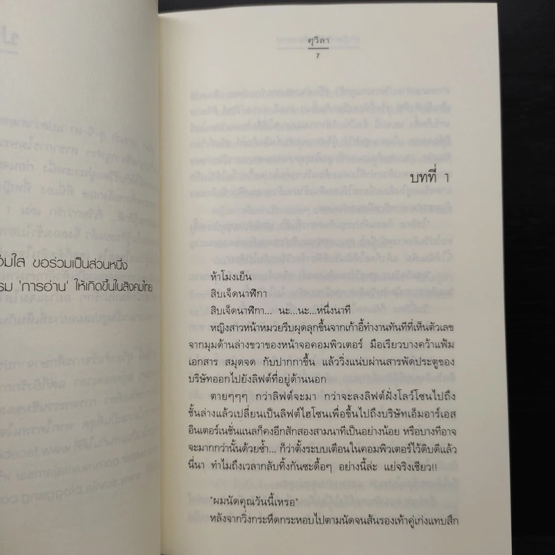 นิยายแจ่มใส Box Set ชุด Love Curse คำสาปนี้มีรัก รูปที่ 8