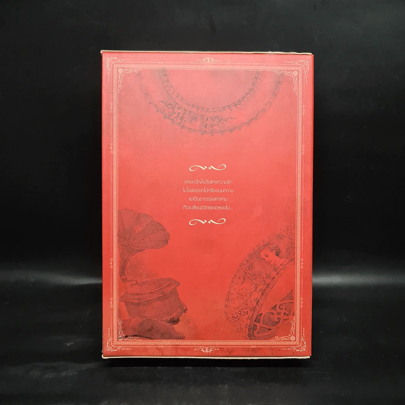 นิยายแจ่มใส Box Set ชุด Love Curse คำสาปนี้มีรัก รูปที่ 3