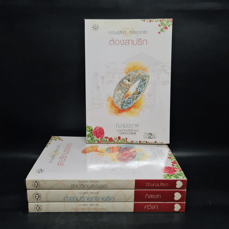 นิยายแจ่มใส Box Set ชุด Love Curse คำสาปนี้มีรัก รูปที่ 4
