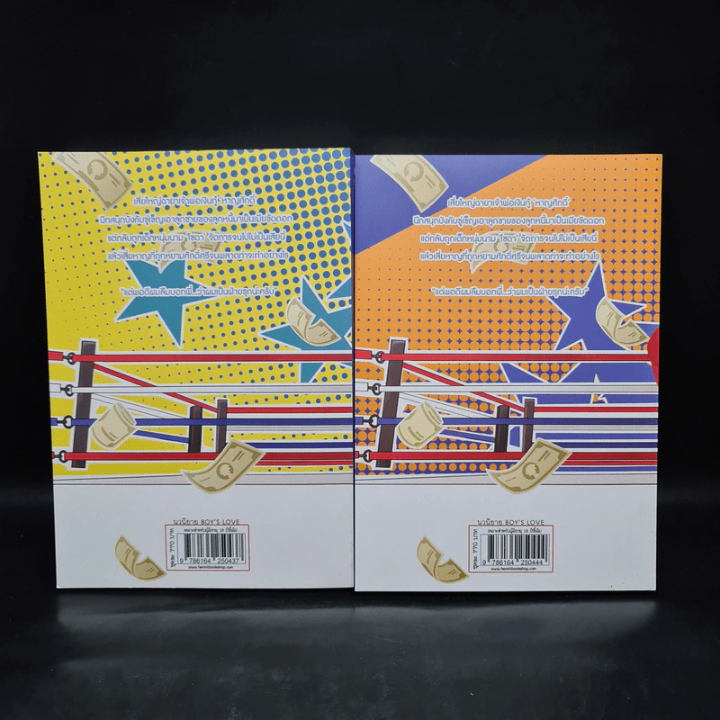 นิยายวาย Box Set พยัคฆ์คว่ำกวาง 2 เล่มจบ - ตั่วเจ้เจค รูปที่ 5