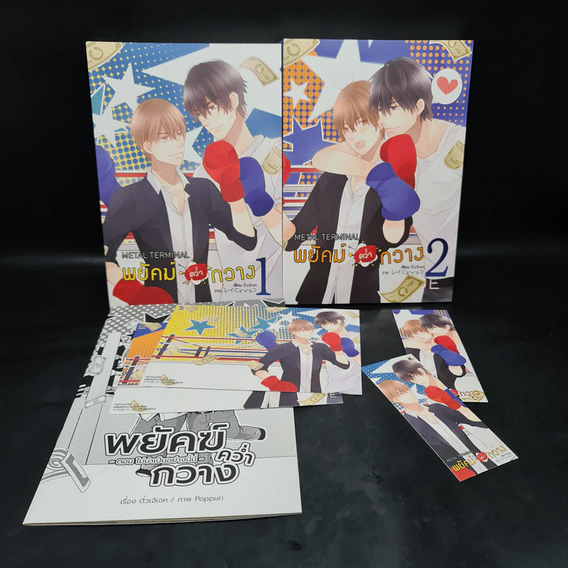 นิยายวาย Box Set พยัคฆ์คว่ำกวาง 2 เล่มจบ - ตั่วเจ้เจค รูปที่ 4
