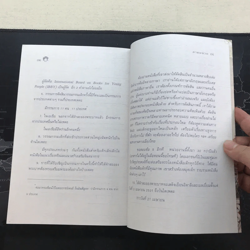 แก้วจอมซน - แว่นแก้ว รูปที่ 11