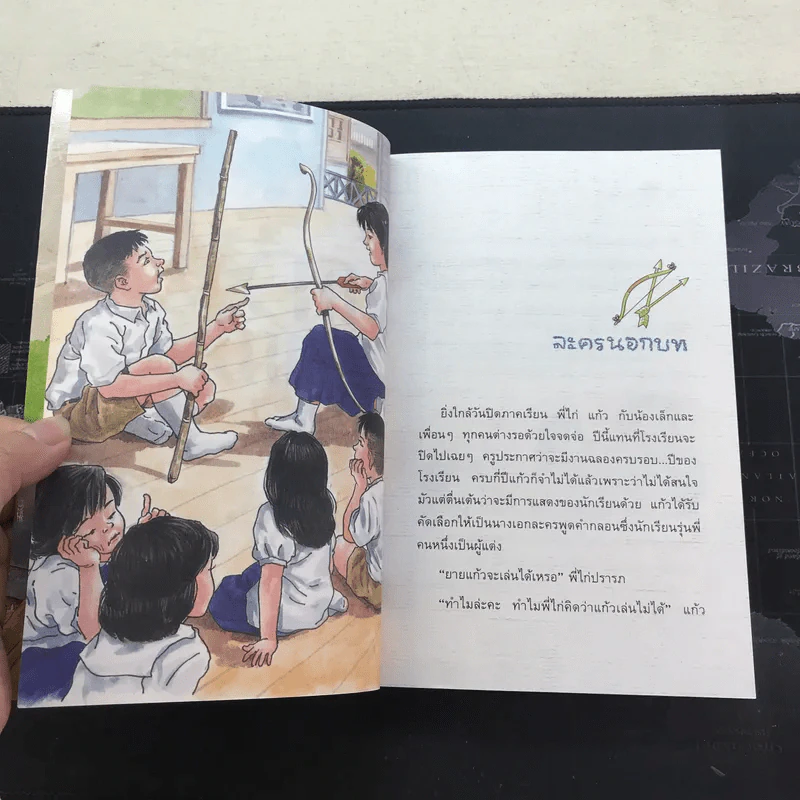 แก้วจอมซน - แว่นแก้ว รูปที่ 9