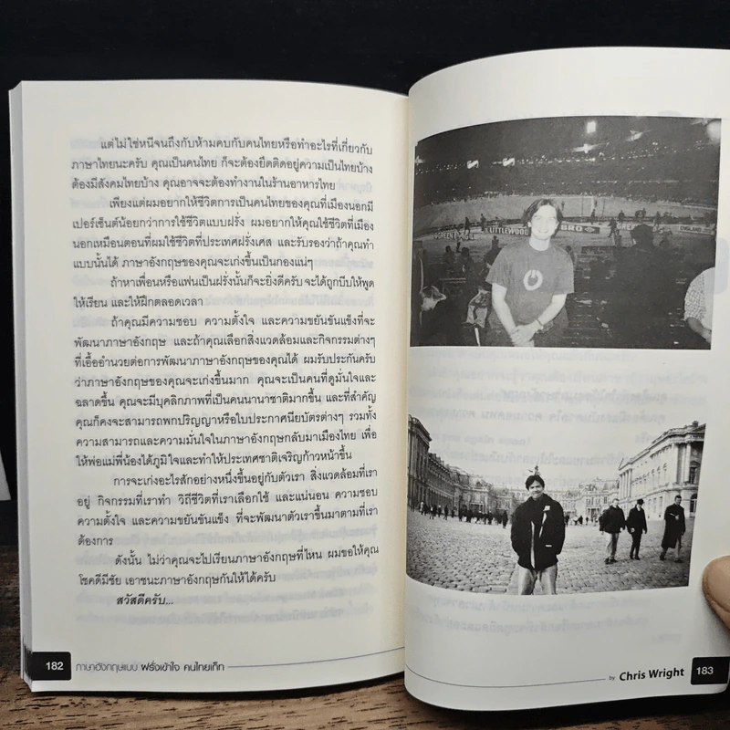 ฝรั่งเข้าใจ คนไทยเก็ท - คริสโตเฟอร์ ไรท์ รูปที่ 9