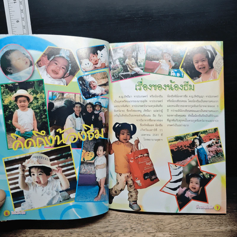 ที่ระลึกในการฌาปนกิจศพ น้องธีม นรก-สวรค์ สำหรับคนรุ่นใหม่ รูปที่ 7