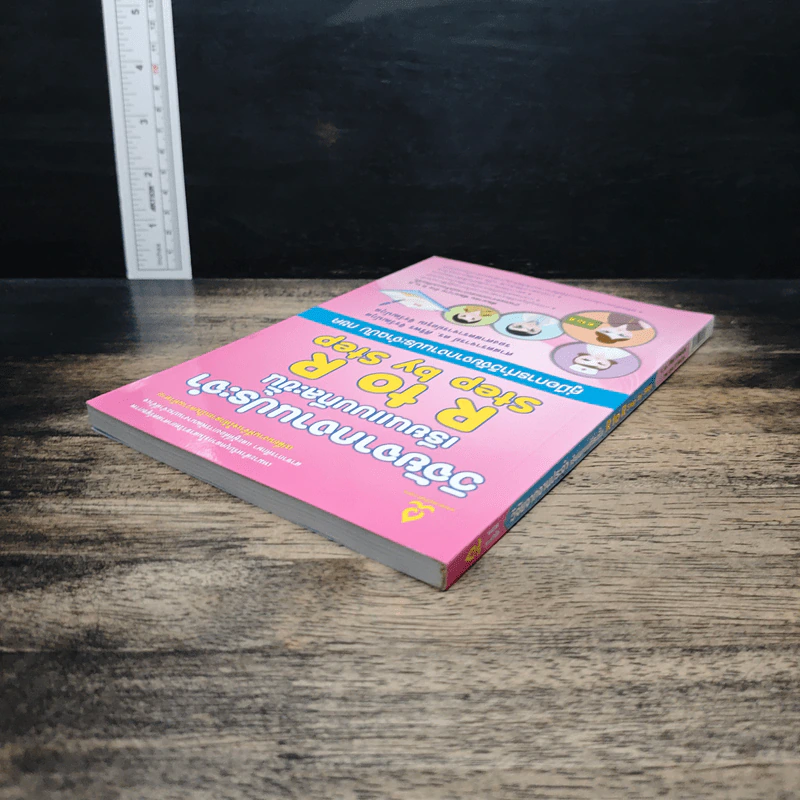วิจัยจากงานประจำ เรียนแบบทีละขั้น R to R Step by Step รูปที่ 5