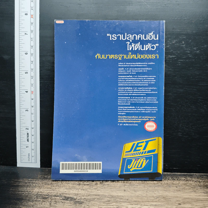 ท่องเที่ยว 108 วัด มงคลแห่งชีวิต รูปที่ 2