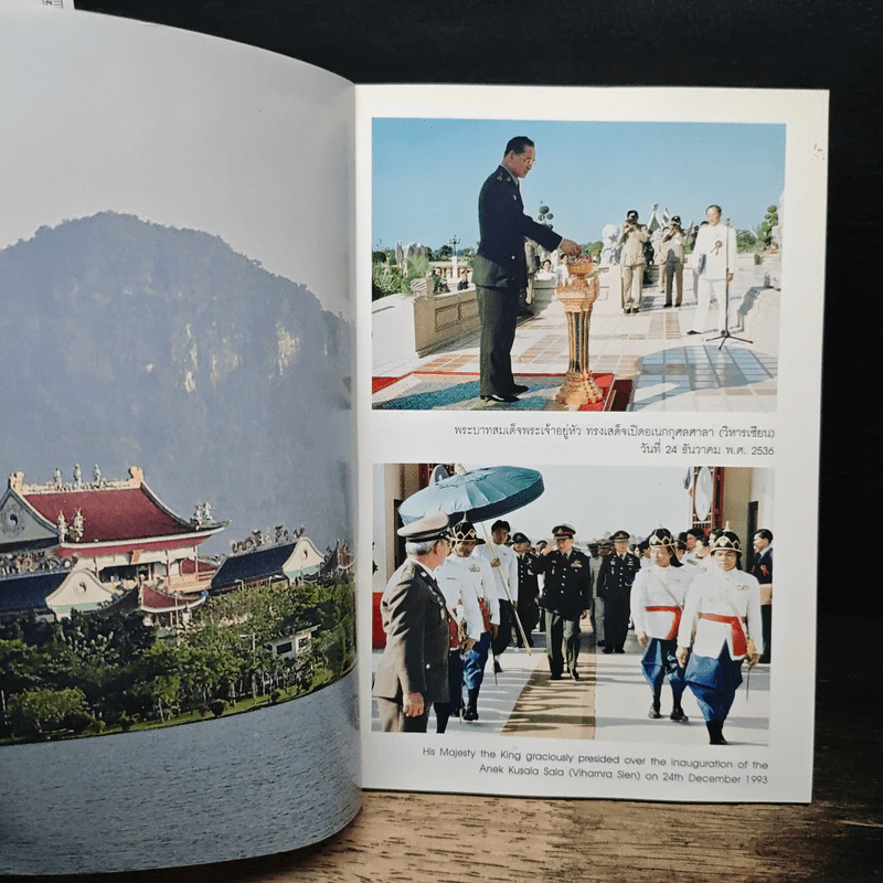อเนกกุศลศาลา (วิหารเซียน) รูปที่ 6