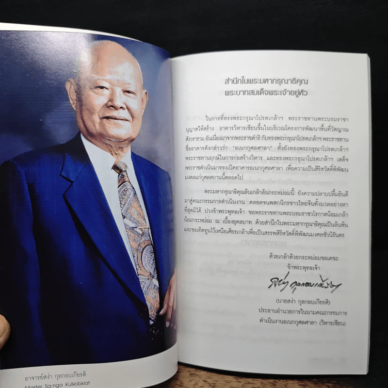 อเนกกุศลศาลา (วิหารเซียน) รูปที่ 8