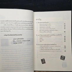 เทคนิคช่วยให้ลูกเก่งคณิตศาสตร์ รูปที่ 7