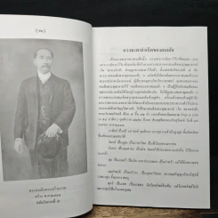อุตตริมนุสสธรรมของ สมเด็จพระพุฒาจารย์ (โต) - เทพ สุนทรศารทูล รูปที่ 9