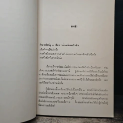 การฝังเข็ม - Alexander Macdonald, สำนักงานคณะกรรมการวิจัยแห่งชาติ รูปที่ 9