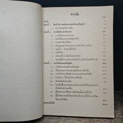การฝังเข็ม - Alexander Macdonald, สำนักงานคณะกรรมการวิจัยแห่งชาติ รูปที่ 7