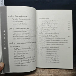 เปรต อสุรกาย เดรัจฉาน - ว.วิสุทธิสารี รูปที่ 8